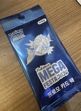 포켓몬 TCG 메가 페스타 2026 프로모 카드 잉어킹 낙찰 리뷰 이미지