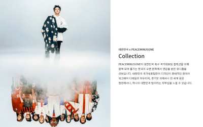 ✅ 나이키 x PEACEMINUSONE Collection