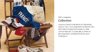 나이키 x Jacquemus 이미지 1