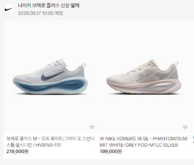 무신사 나이키
