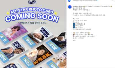 두산 올스타 포토카드