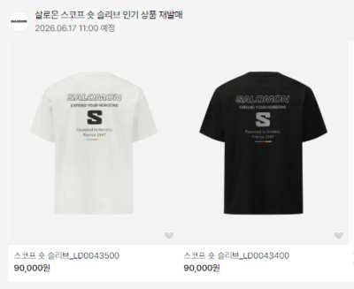 살로몬 스코프 숏 슬리브 인기 상품 재발매