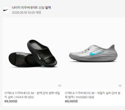 무신사 나이키