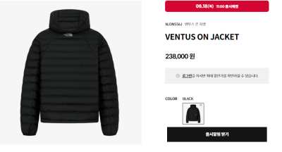 노스페이스 벤투스 온 자켓 NJ3NS56J