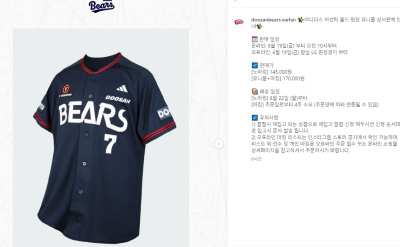 두산베어스 어센틱 올드 유니폼