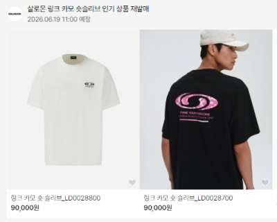 살로몬 링크 카모 숏 슬리브