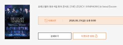 포레스텔라 정규 4집