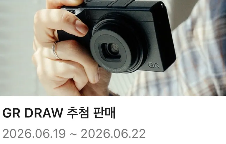Ricoh gr응모