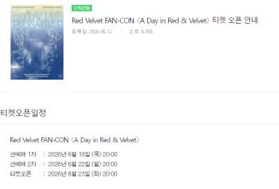 Red Velvet FAN-CON