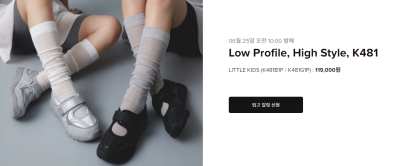 뉴발란스 키즈 Low Profile, High Style, K481