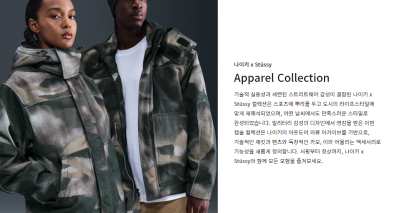 나이키 x Stüssy 이미지 1