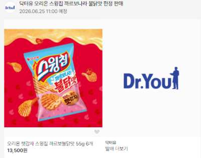 스윙칩 까르보나라 불닭맛 이미지 1
