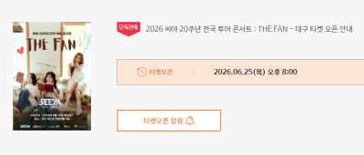 2026 씨야 20주년 전국 투어 콘서트 이미지 1