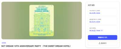 NCT DREAM 10TH ANNIVERSARY PARTY