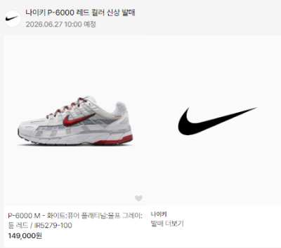 무신사 나이키