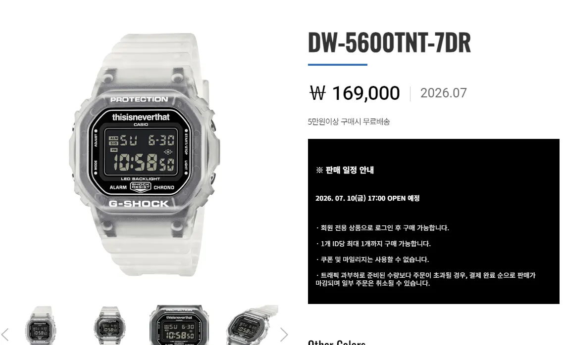 지샥 x 디네뎃 DW-5600TNT-7DR 이미지 2