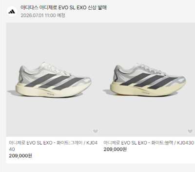 아디다스 아디제로 EVO SL EXO