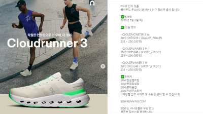 ON 클라우드 몬스터3 / 러너3