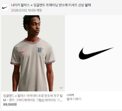무신사 나이키