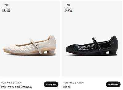 우먼스 샥스 Z 칼리스트라
