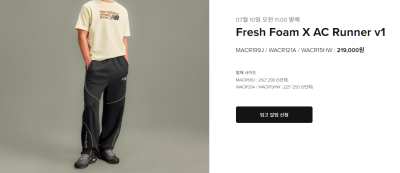 Fresh Foam X AC Runner v1 이미지 1