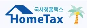 26년 상반기 부가세 신고 마감