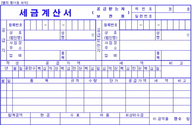 26년 6월분 세금계산서 마감 이미지 1
