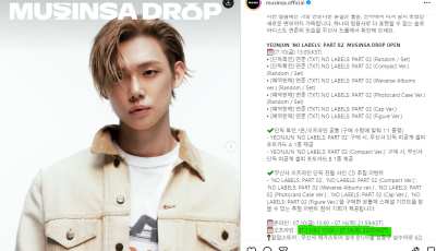 무신사 연준 팝업