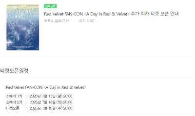 Red Velvet FAN-CON 〈A Day in Red & Velvet〉