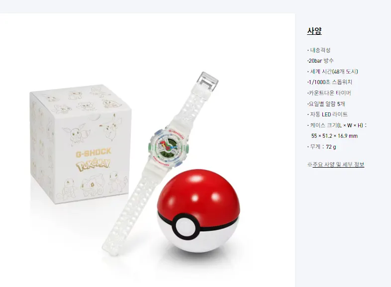 지샥 x 포켓몬 이미지 2