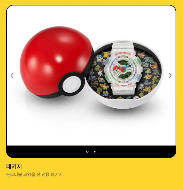 지샥 x 포켓몬 이미지 3