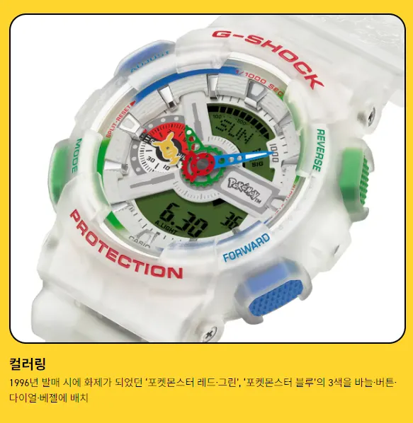 지샥 x 포켓몬 이미지 7
