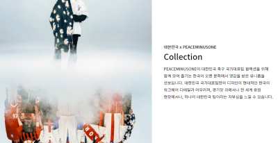 나이키 x PEACEMINUSONE