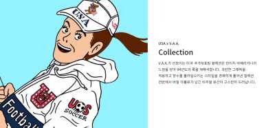 나이키 x V.A.A.