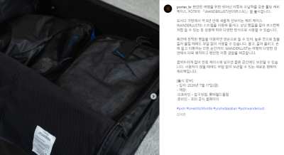 포터 반더러스트