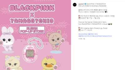 블랙핑크 x 다마고치