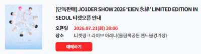 JO1DER SHOW 2026 ‘EIEN 永緣’ 이미지 1
