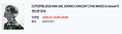 2026 KIM JAE JOONG CONCERT