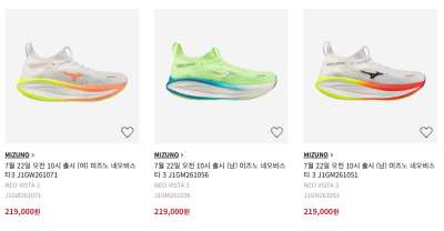 미즈노 네오비스타3