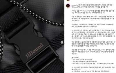 포터 X JJJJound(자운드)