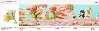 러쉬 x 산리오