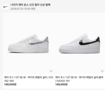 무신사 나이키