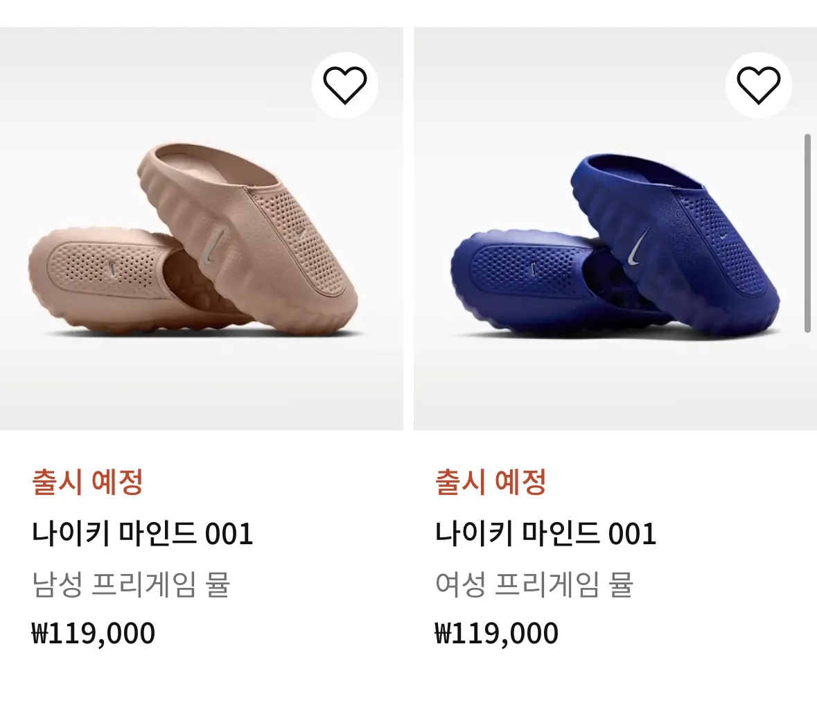 나이키 마인드