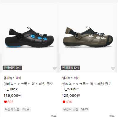 헬리녹스 웨어 크록스 퀵 트레일 클로그 이미지 1