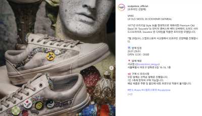 오프라인 선발매 VANS LX OLD SKOOL 36 SOUVENIR OATMEAL