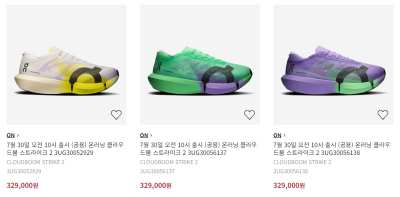 온러닝 클라우드붐 스트라이크 2
