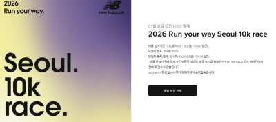 ✅ 2026 Run your way Seoul 10k race 이미지 1