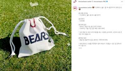 두산베어스 올드 홈 유니폼 파우치