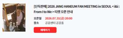 2026 JANG HANEUM FAN MEETING