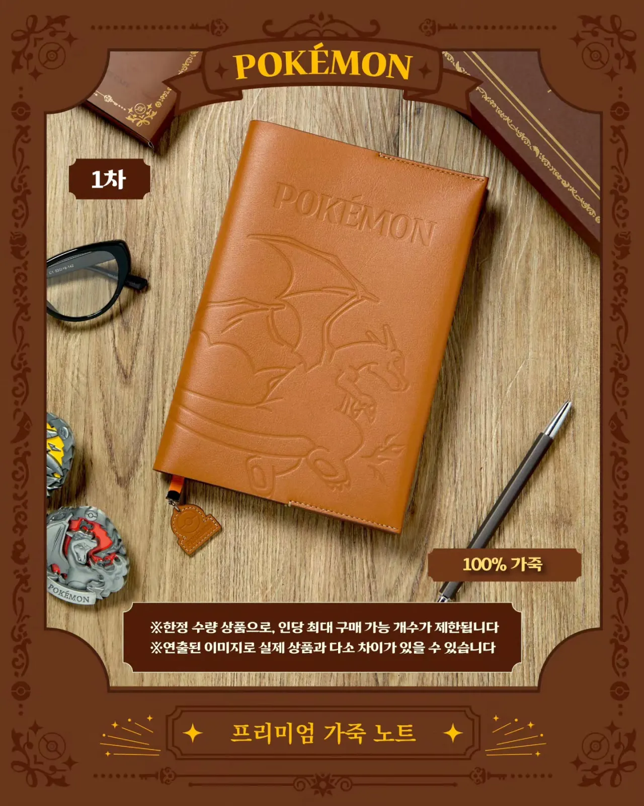 포켓몬 스토어 신규 상품 판매 이미지 9